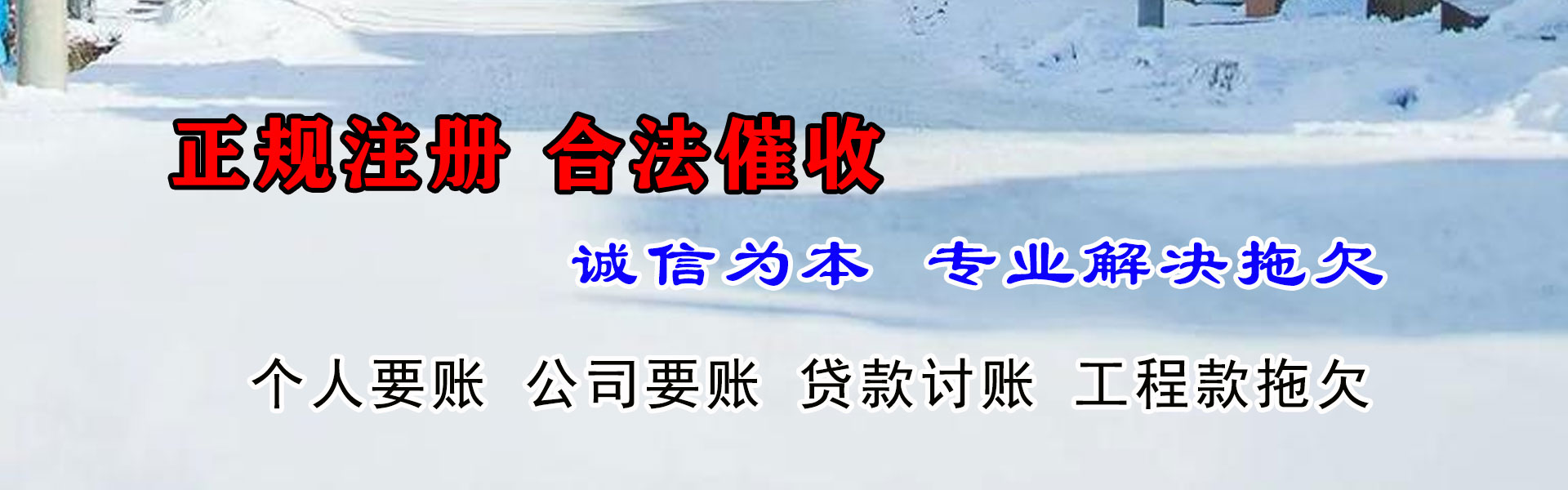 荆州追债公司